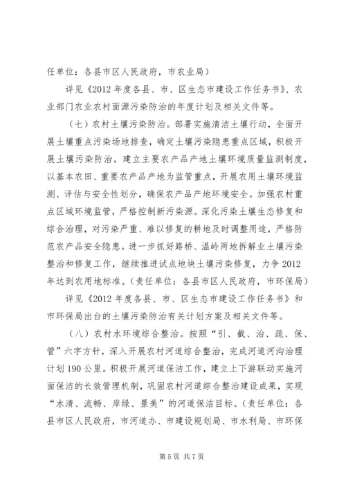 环保局农村环境工作计划.docx