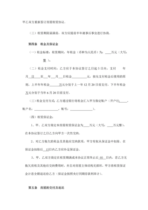 单位房屋租赁合同.docx