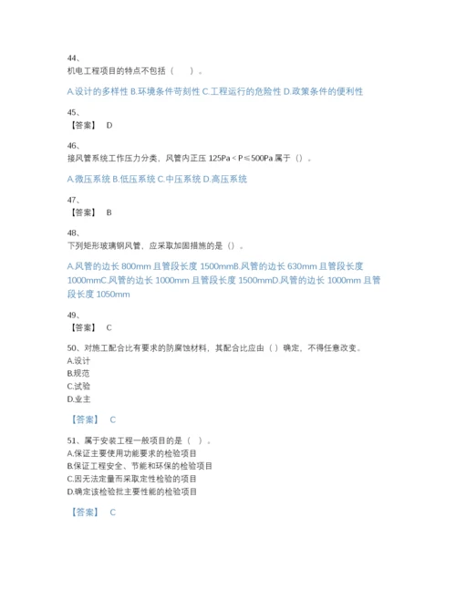 2022年云南省一级建造师之一建机电工程实务提升测试题库(含答案).docx