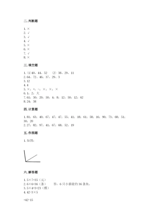 小学二年级上册数学期中测试卷及答案参考.docx