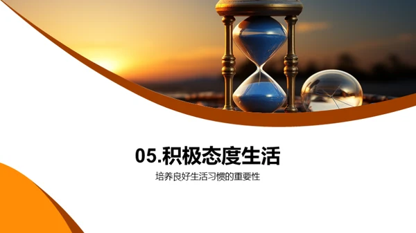 初三学霸成长计划