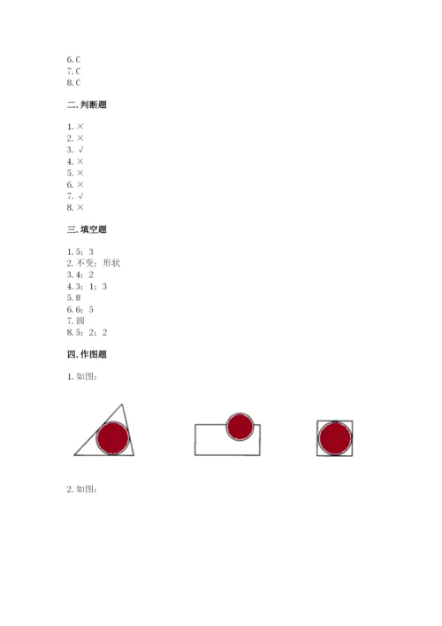 西师大版一年级下册数学第三单元 认识图形 测试卷（网校专用）.docx