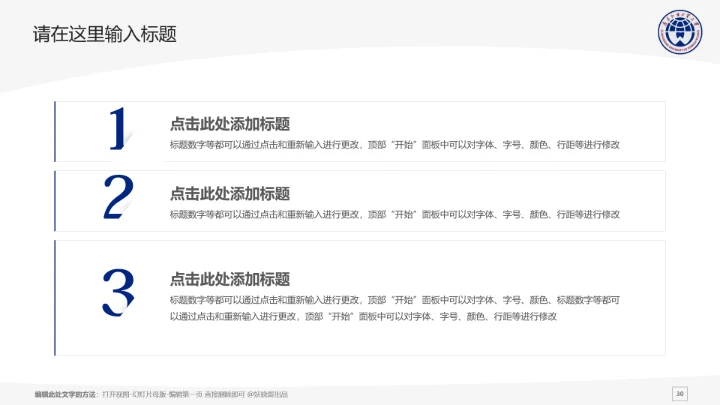 广东外语外贸大学课题学术汇报毕业论文答辩通用PPT模板