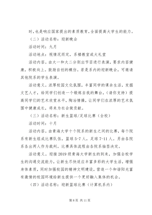 文体部个人工作计划(精选多篇).docx