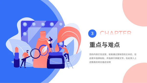 红蓝插画个性Web教学通用课件PPT模板