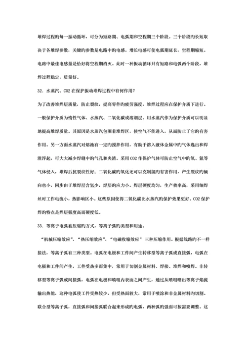 工程机械维修习题答案.docx