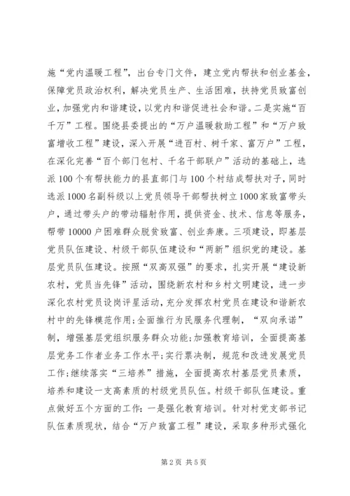 乡镇年度基层组织建设工作计划要点.docx