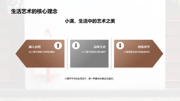 小满节气的生活韵味