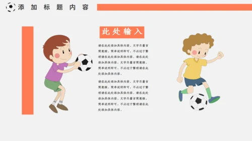 秋季校园运动会活动宣传通用PPT模板
