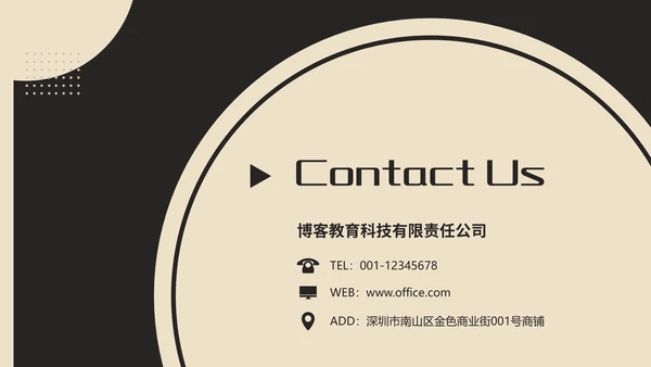 私募基金财富管理系列通用PPT模板