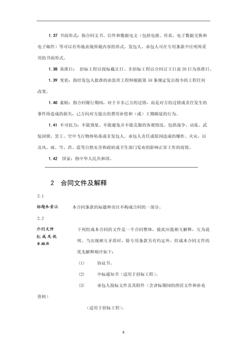 河北省建设工程施工合同-范本完整版.docx