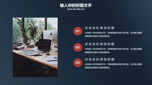 简约黑金PPT模板