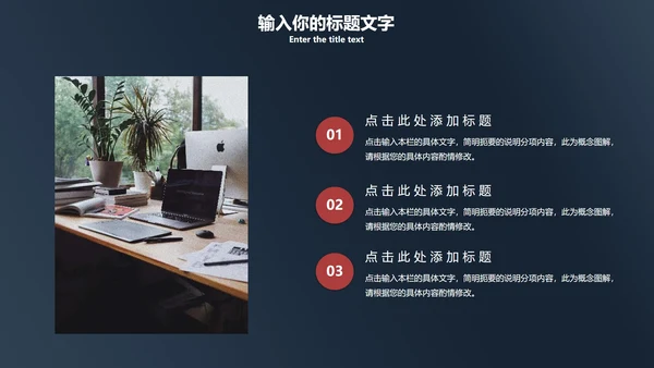 简约黑金PPT模板