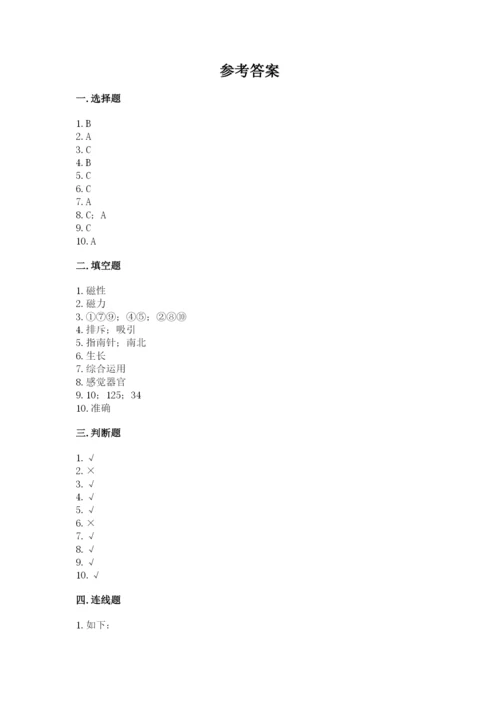 教科版小学科学二年级下册期末测试卷附参考答案【达标题】.docx
