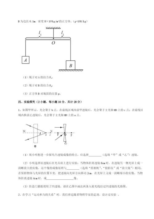 广东深圳市高级中学物理八年级下册期末考试定向练习试题（详解版）.docx