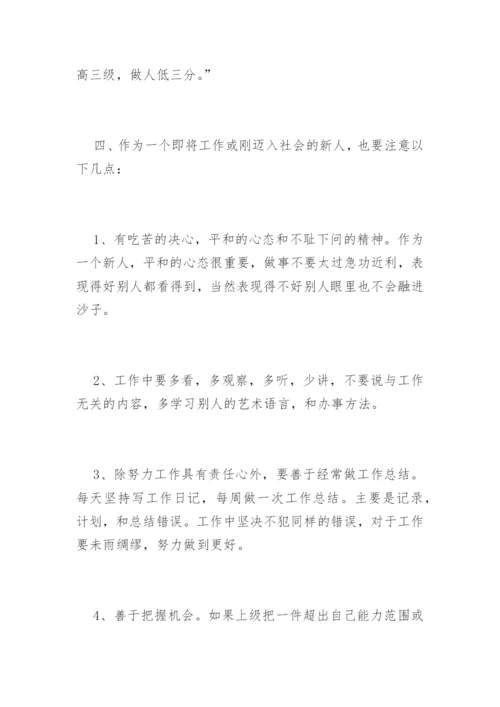 会计实习总结.docx