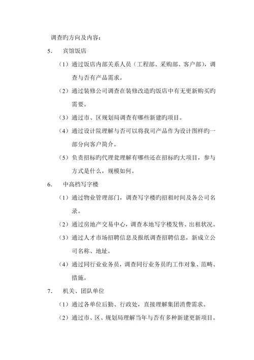 公司部门工作标准手册.docx