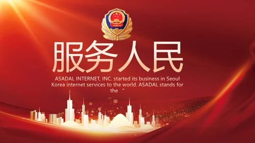 红色大气公安警察训词工作总结PPT