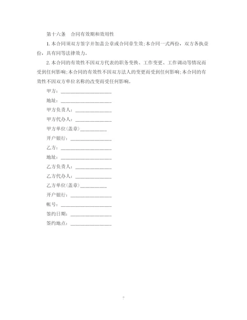 2023年软件工程合同书范本.docx