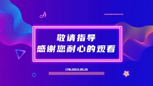 时尚潮流的企业季度品牌推广策划汇报通用PPT模板