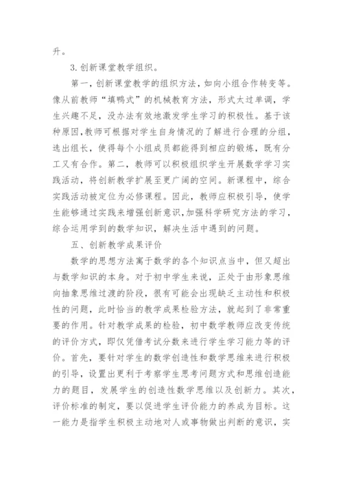 数学优秀论文范文.docx