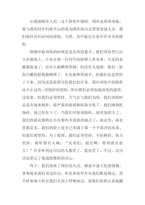 在挫折中成长作文700字.docx