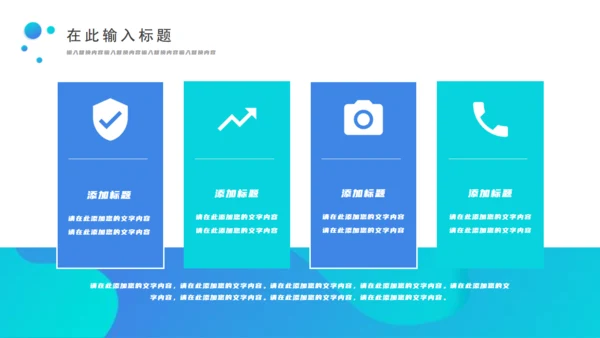 商务高端商业计划书通用PPT模板