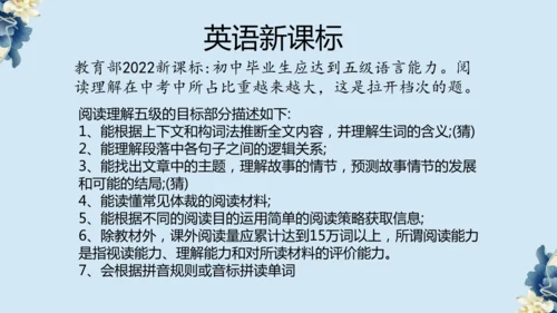 期末复习阅读理解专题课件  2024-2025 人教版九年级英语全册