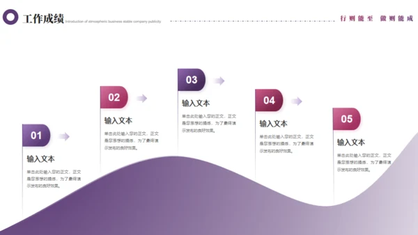 行则能至做则能成朝阳夕阳通用PPT模板