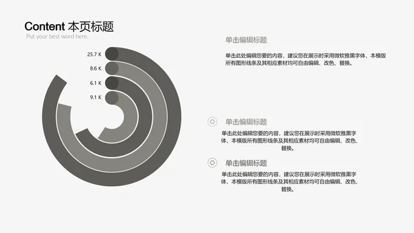 时尚简约室内设计方案介绍ppt动态模板