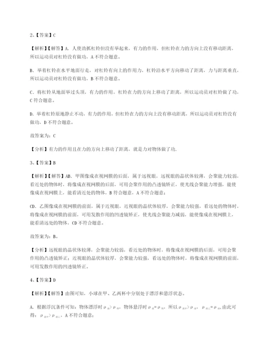 滚动提升练习重庆市彭水一中物理八年级下册期末考试专题训练试题（详解）.docx