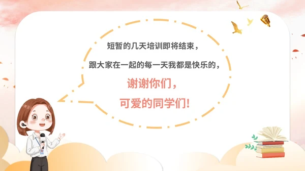 插画卡通展板风教师教学少儿演讲口才晨训培训课件模板ppt