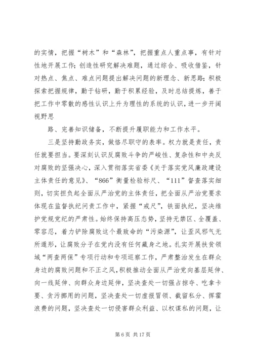 立足本职岗位发挥党员先锋引领作用.docx