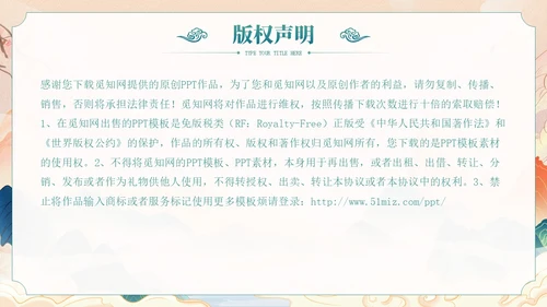 国朝中国风教师说课教学通用PPT课件模板