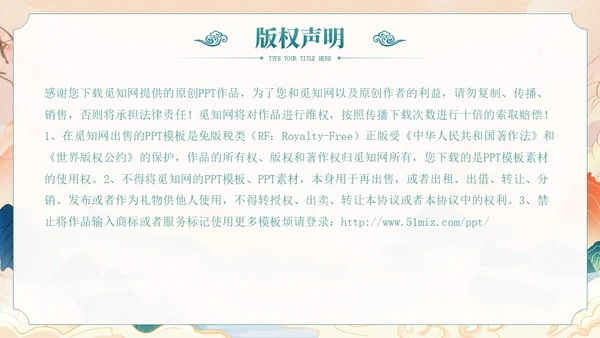 国朝中国风教师说课教学通用PPT课件模板