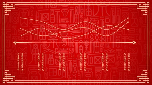 红色中国风新年喜庆过大年春节通用PPT模板