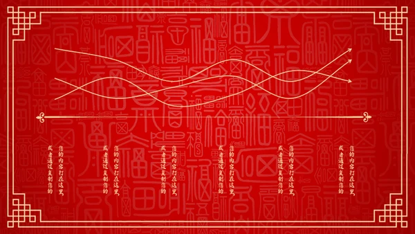 红色中国风新年喜庆过大年春节通用PPT模板