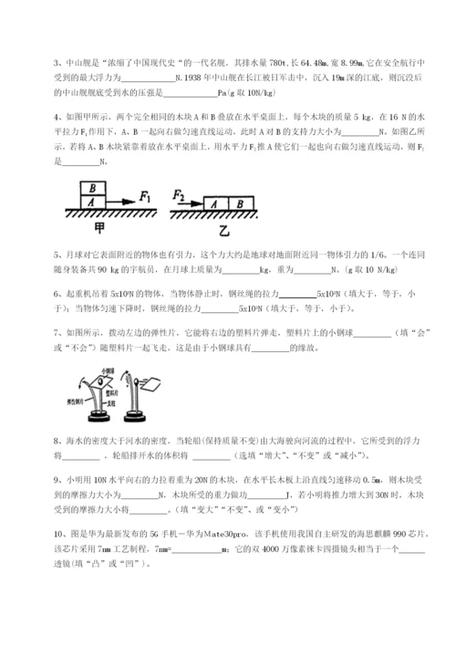 专题对点练习山西太原市育英中学物理八年级下册期末考试综合测试试卷（含答案详解版）.docx