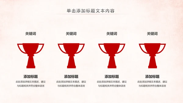 红色大气中国人民检察院党政PPT模板