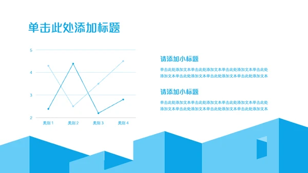 蓝白几何简约风职业规划书