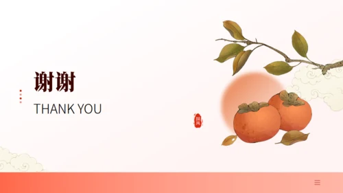 农业农村系统学习贯彻两会精神党课课件