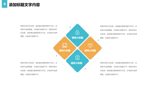 读书阅读快乐读书分享会教育课件PPT模板