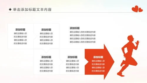 精美关爱留守儿童慈善爱心公益PPT模板