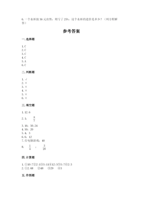 小学六年级数学上册期末考试卷及参考答案【完整版】.docx
