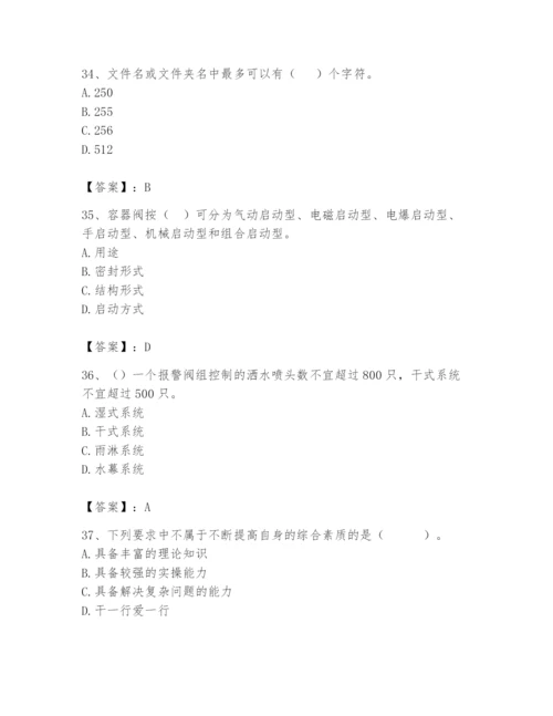 2024年消防设备操作员题库【预热题】.docx