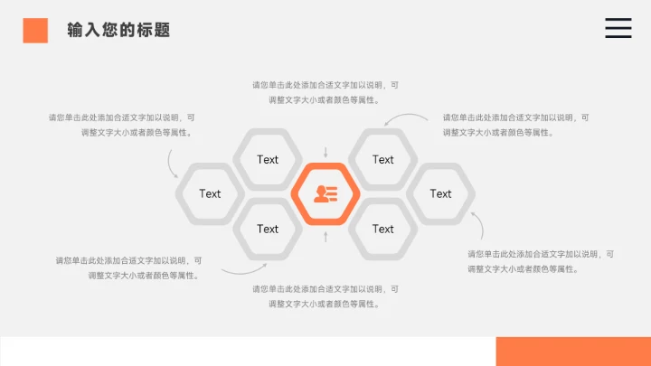 蓝橙互联网插图年终业绩汇报PPT模板