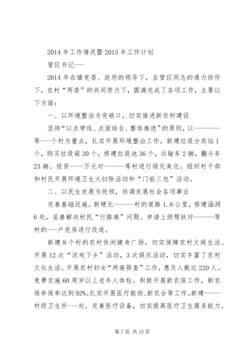 篇一：20XX年乡镇政府年上半年工作总结及下半年工作安排.docx