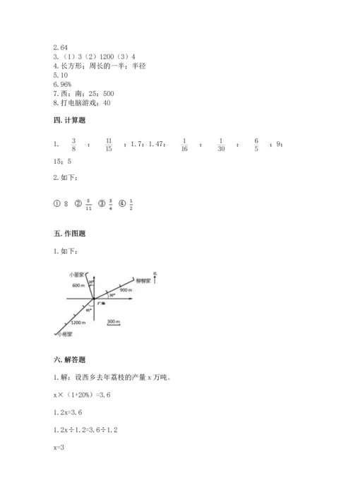 人教版六年级上册数学期末测试卷（能力提升）word版.docx