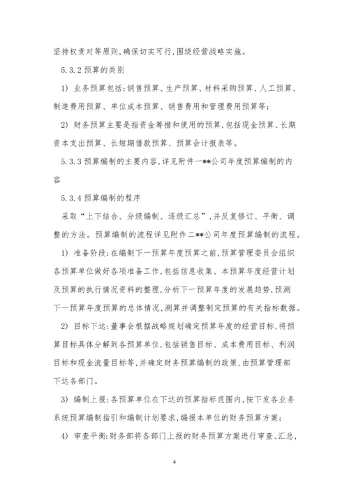 企业财务财务制度15篇.docx