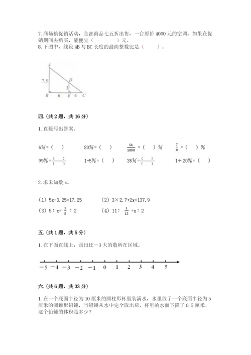 北京版数学小升初模拟试卷及参考答案【夺分金卷】.docx